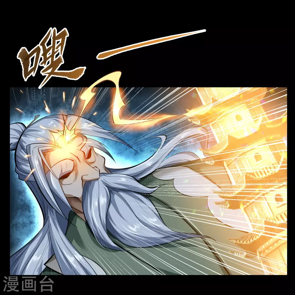 第73话 千钧一发 第34页