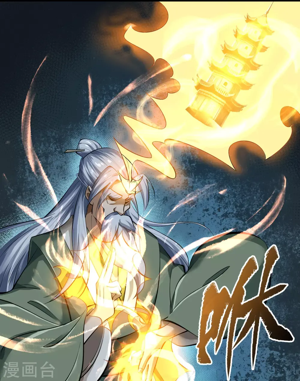 第73话 千钧一发 第36页