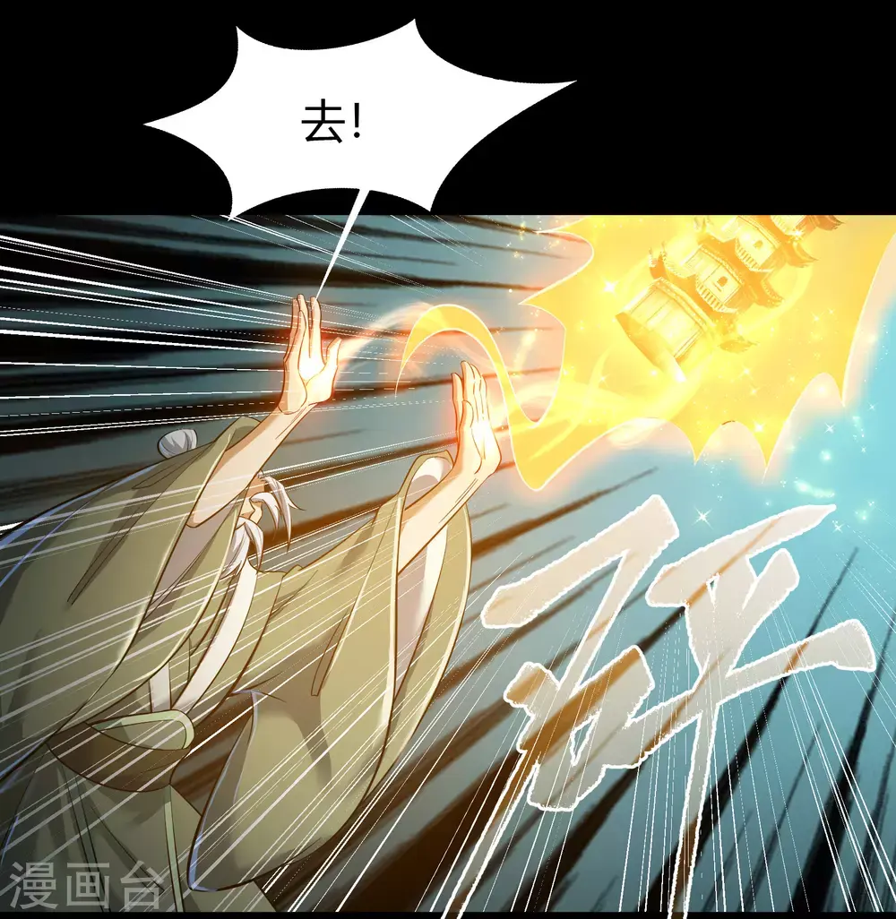 第73话 千钧一发 第38页