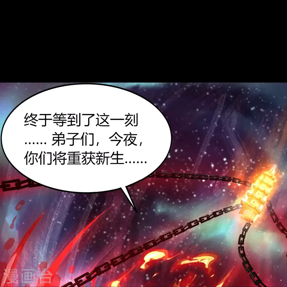 第73话 千钧一发 第42页
