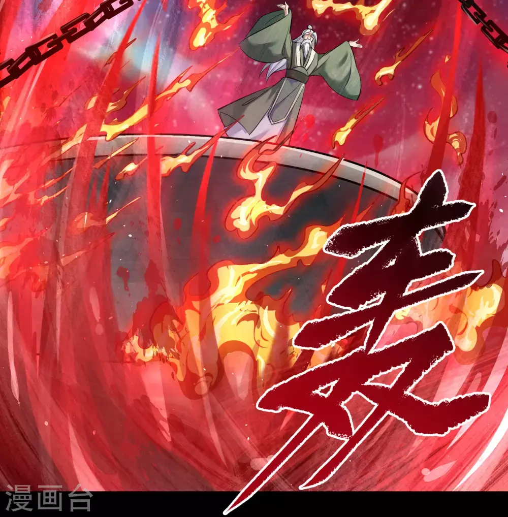 第73话 千钧一发 第43页