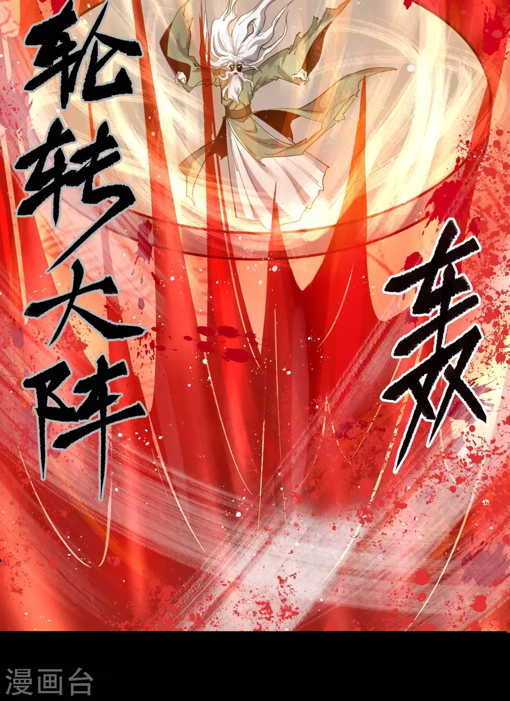 第73话 千钧一发 第47页