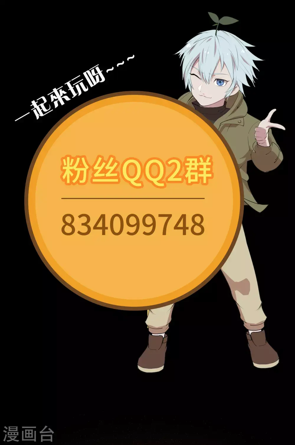 第73话 千钧一发 第49页
