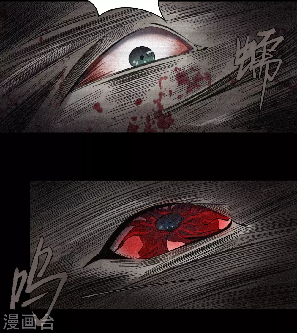 第74话 死而复生 第9页