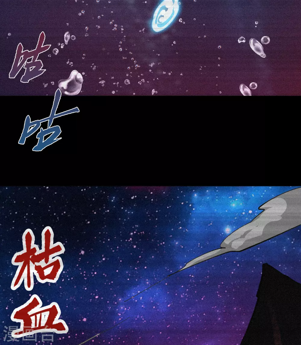 第74话 死而复生 第12页