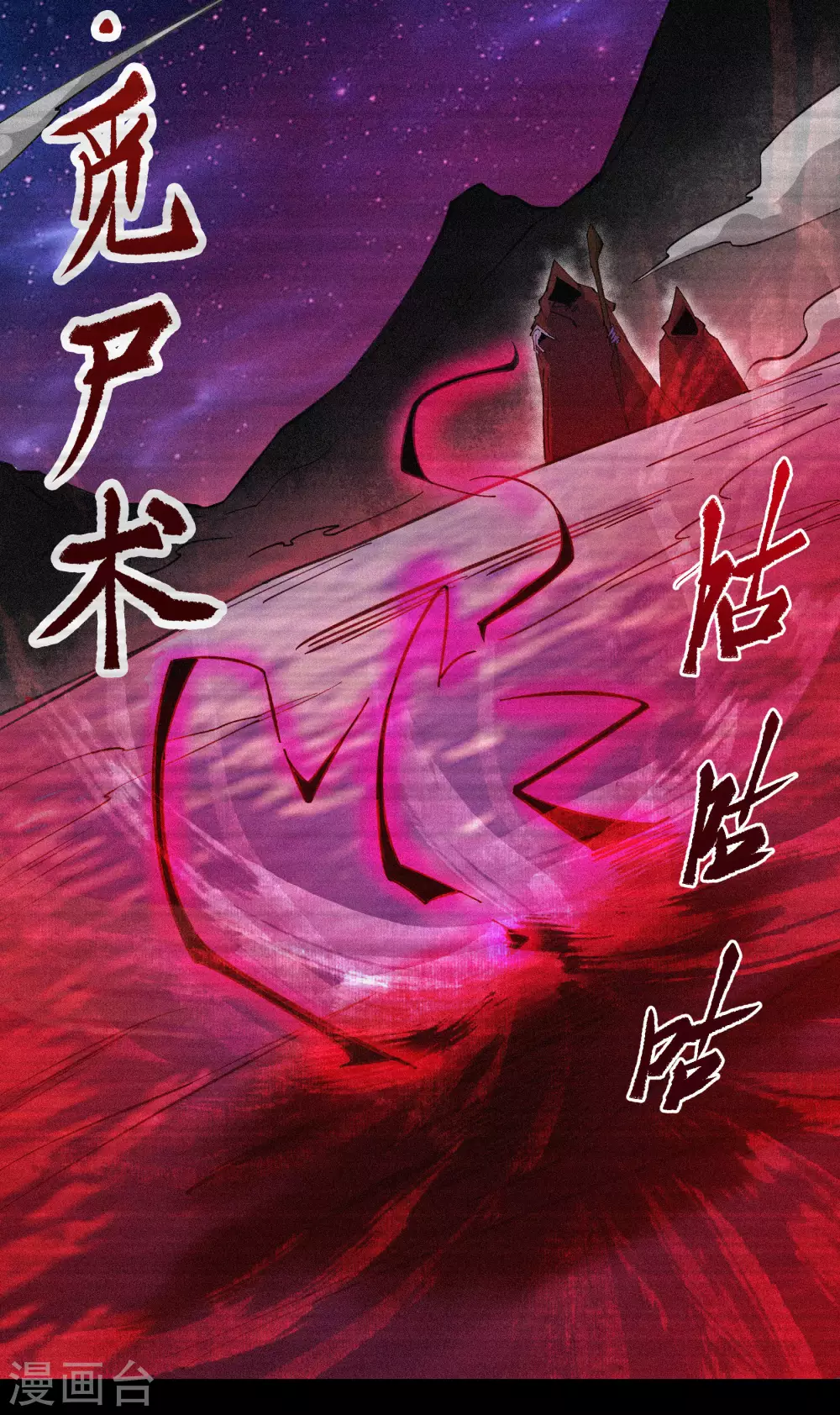 第74话 死而复生 第13页