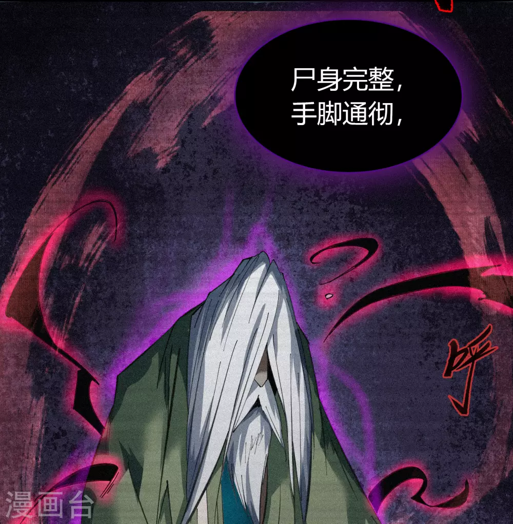 第74话 死而复生 第15页