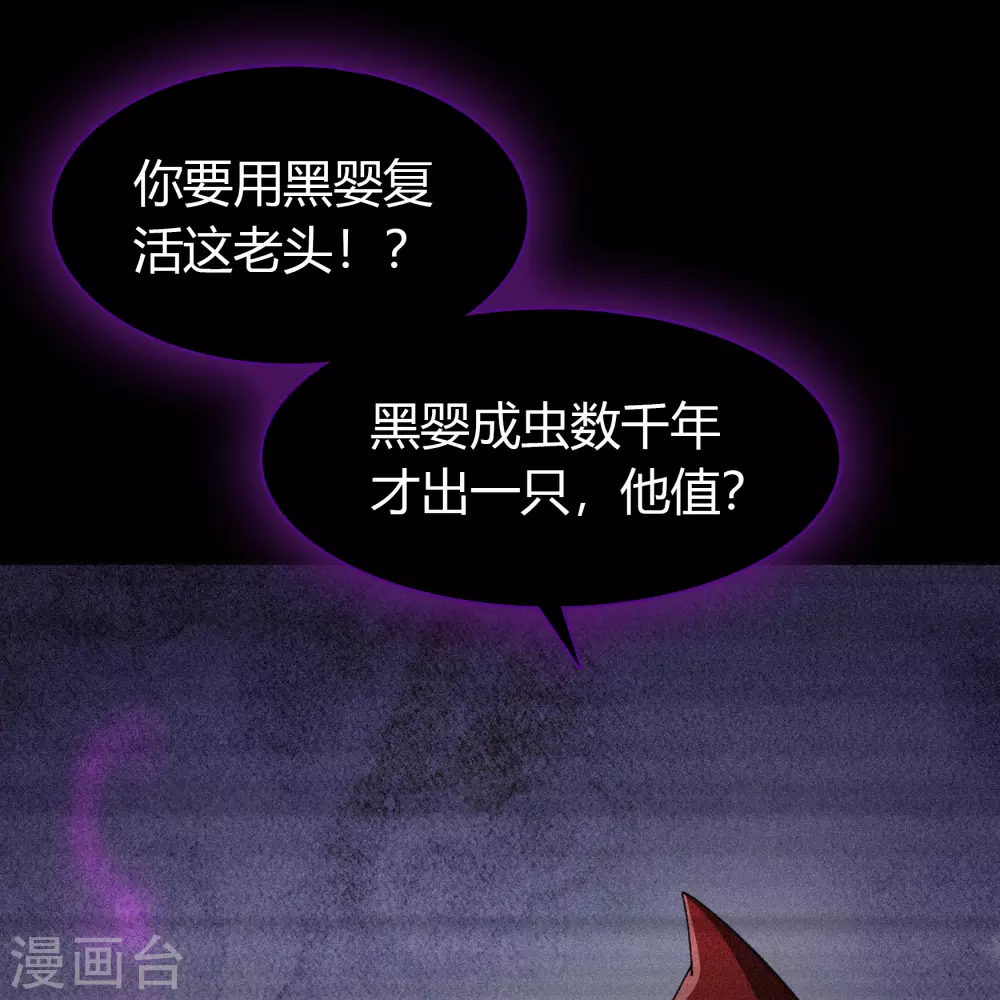 第74话 死而复生 第22页
