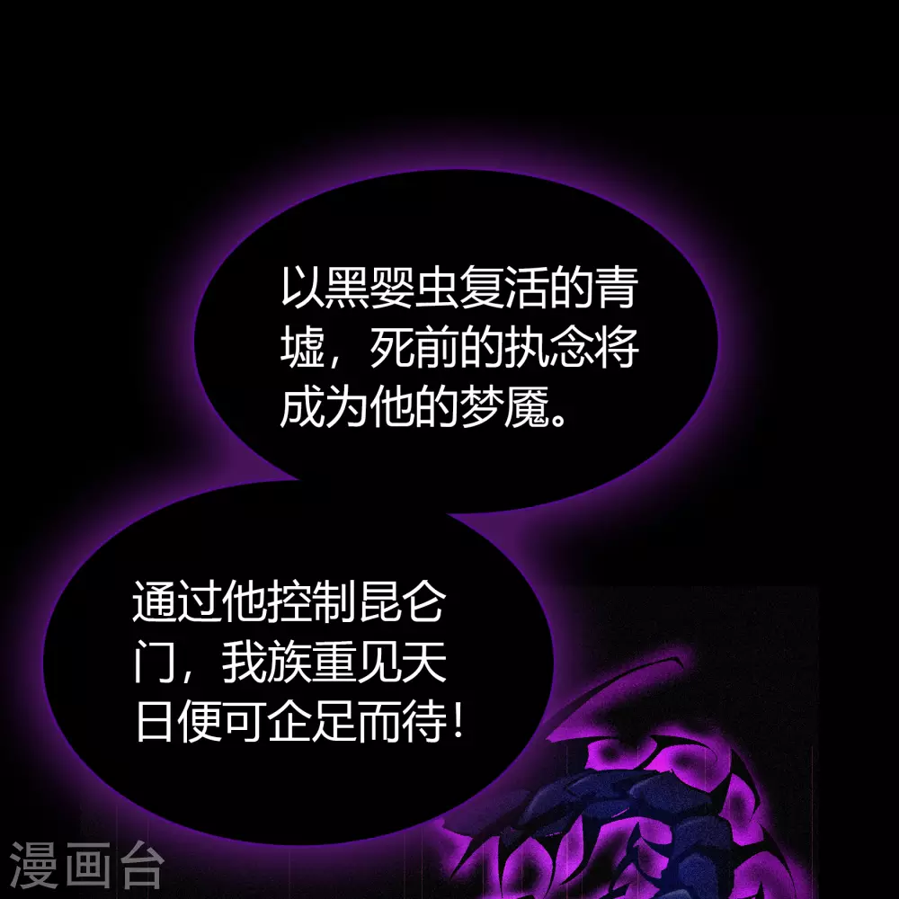 第74话 死而复生 第24页