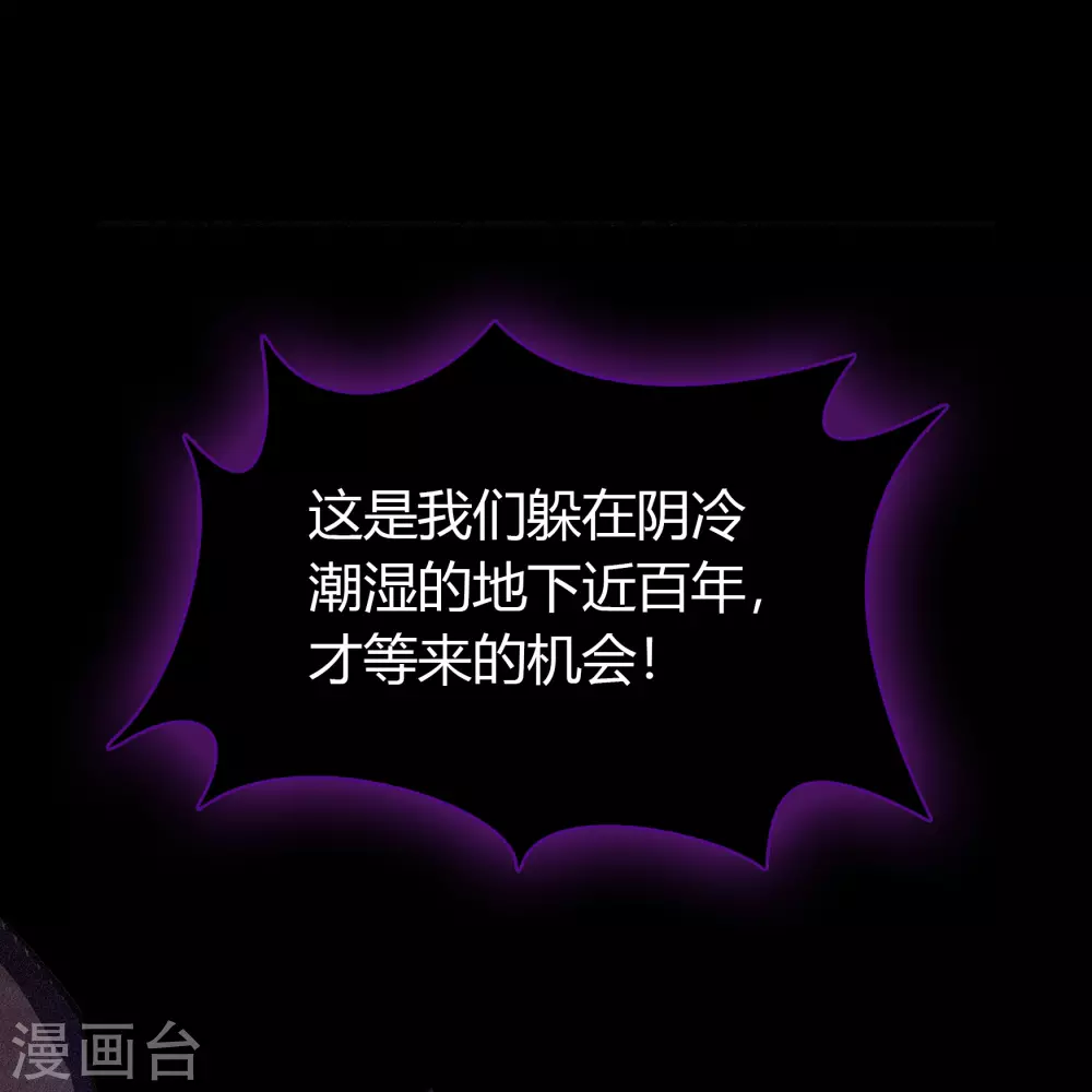 第74话 死而复生 第27页