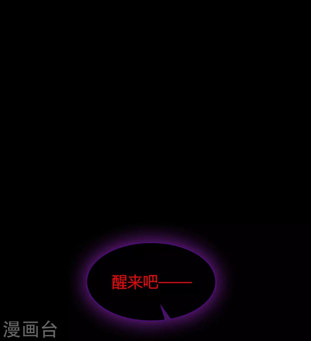 第74话 死而复生 第29页