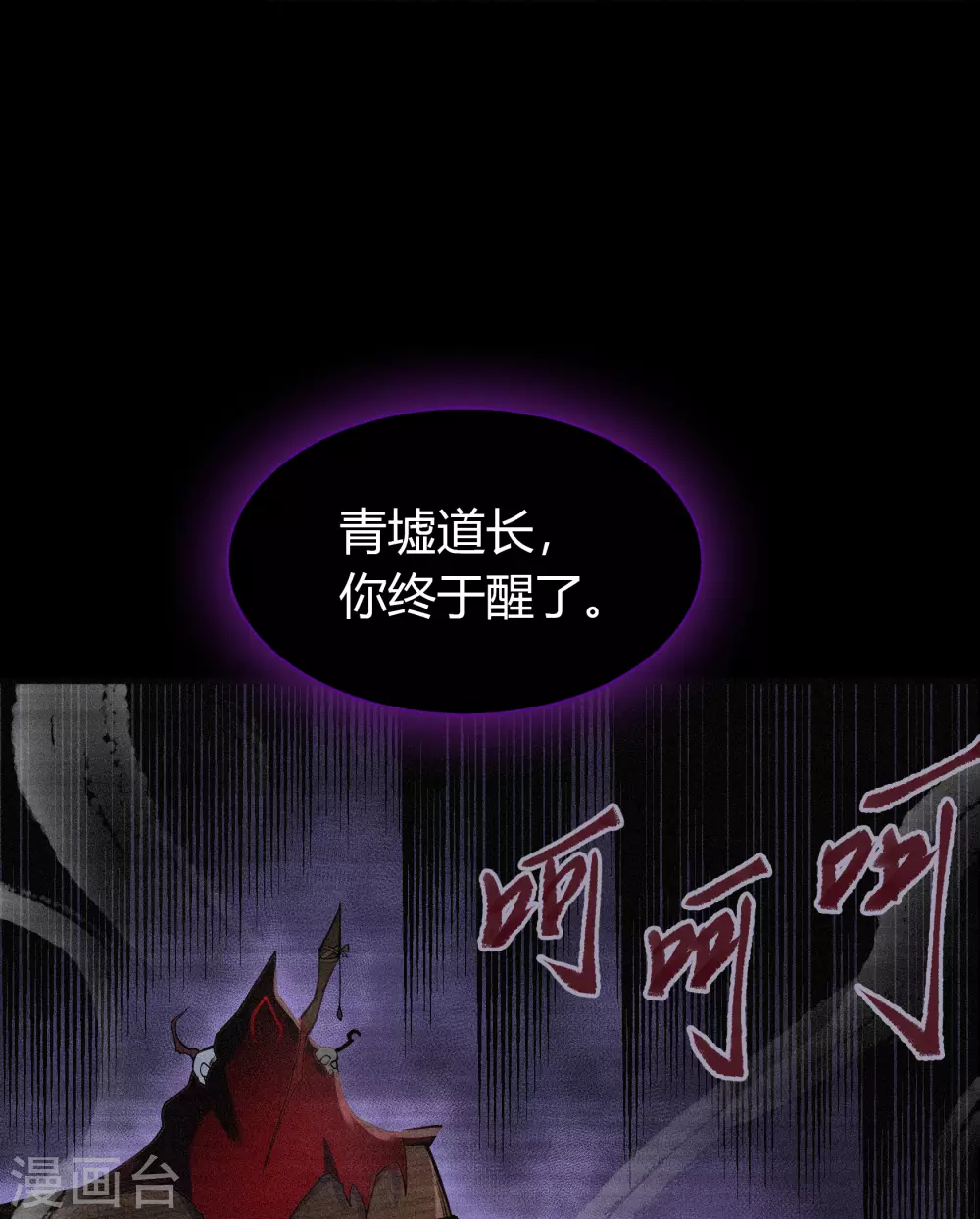 第74话 死而复生 第34页