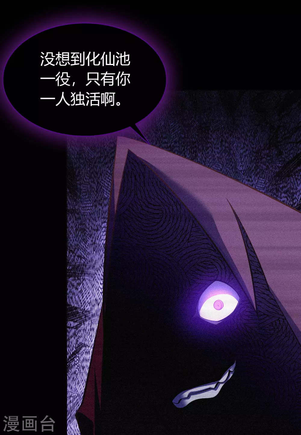 第74话 死而复生 第38页