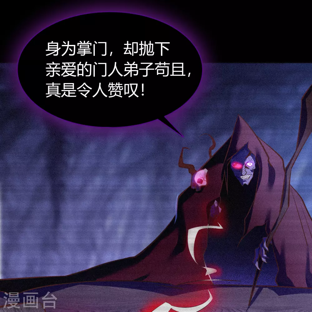 第74话 死而复生 第40页