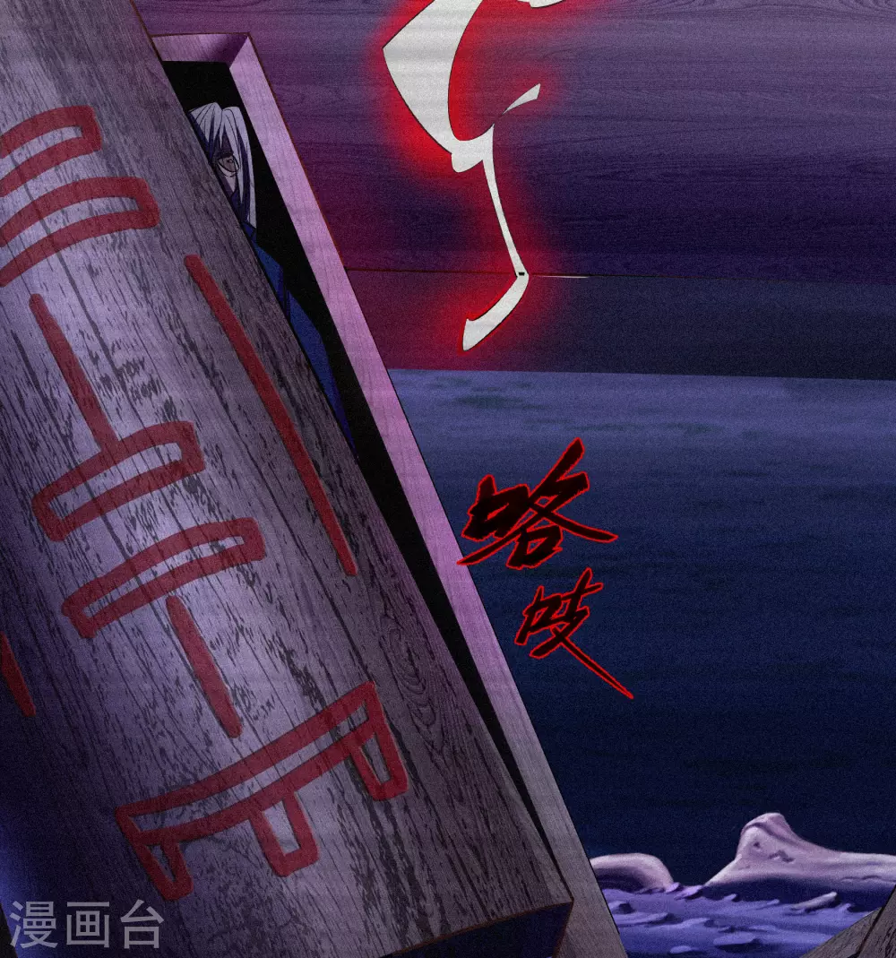 第74话 死而复生 第41页