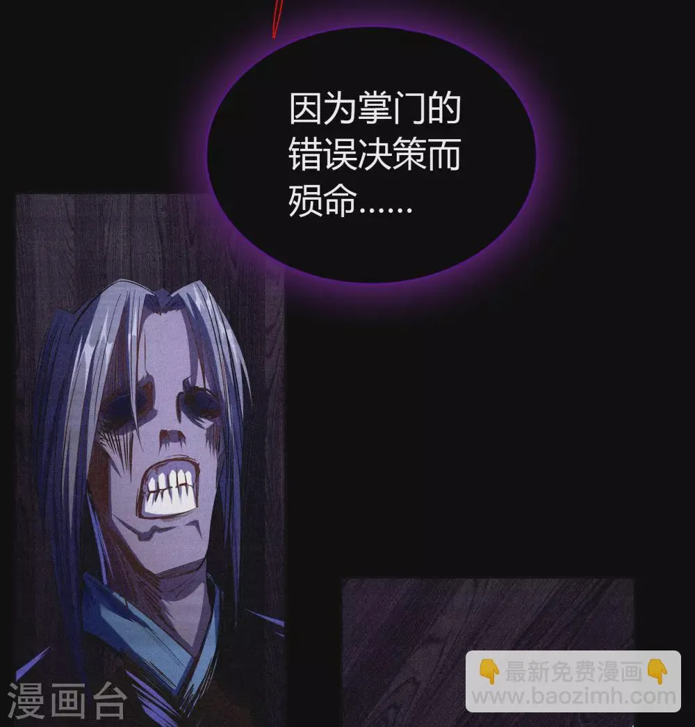第74话 死而复生 第43页