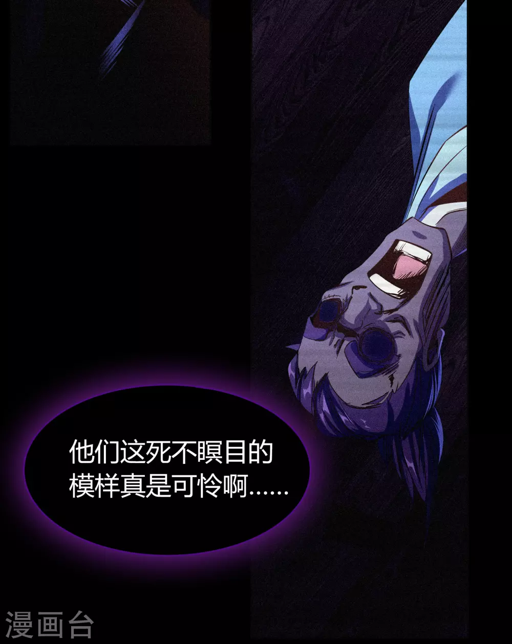 第74话 死而复生 第44页