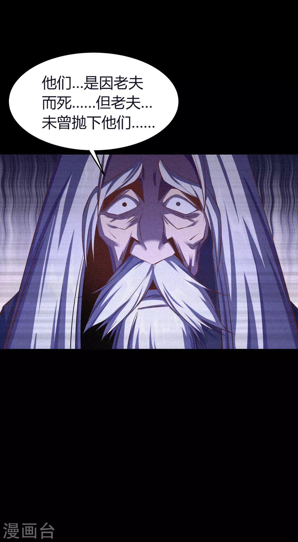第74话 死而复生 第45页