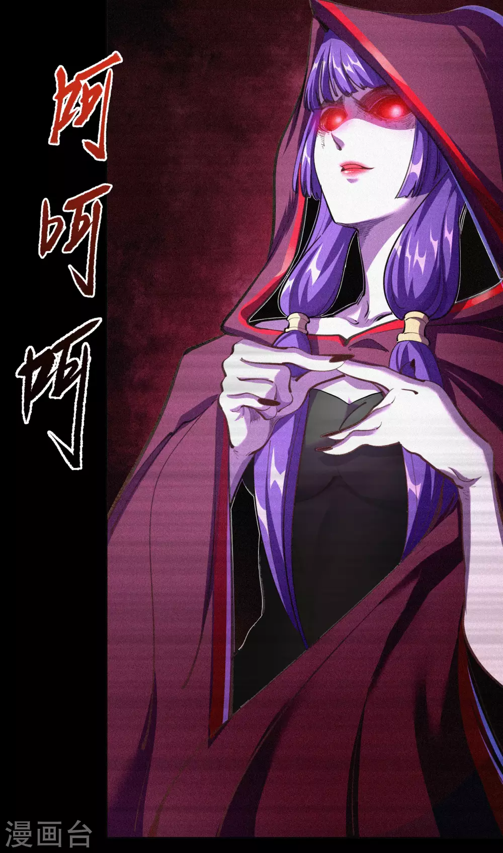 第74话 死而复生 第47页