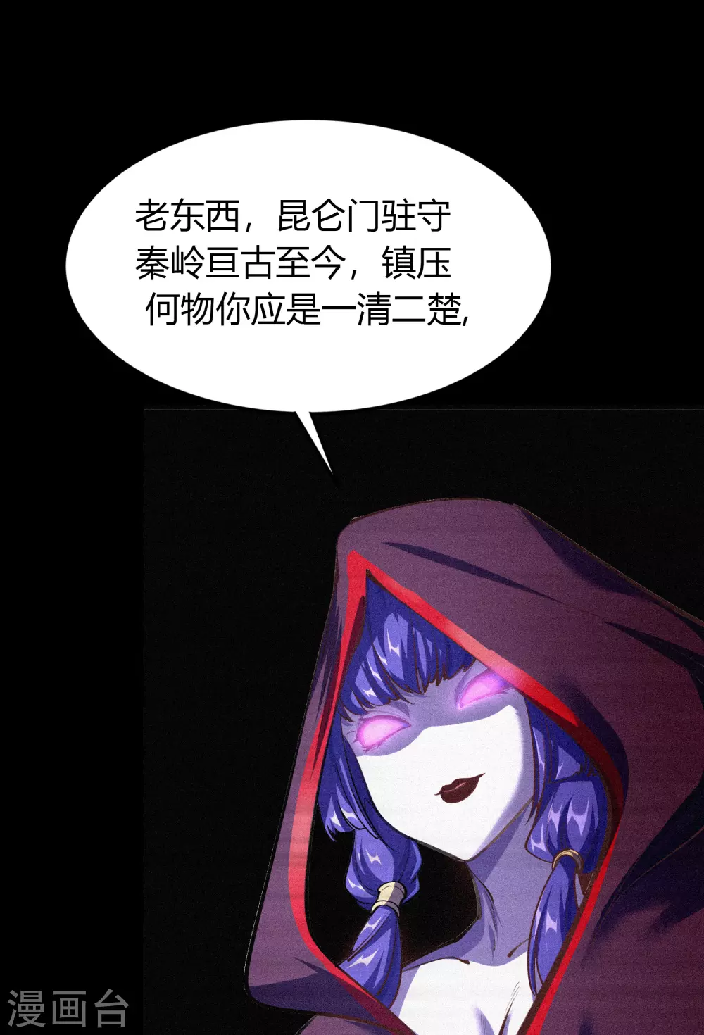 第74话 死而复生 第49页