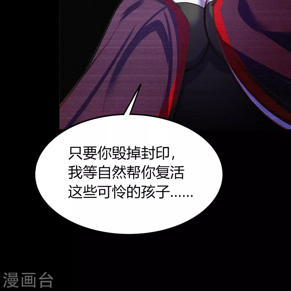 第74话 死而复生 第50页