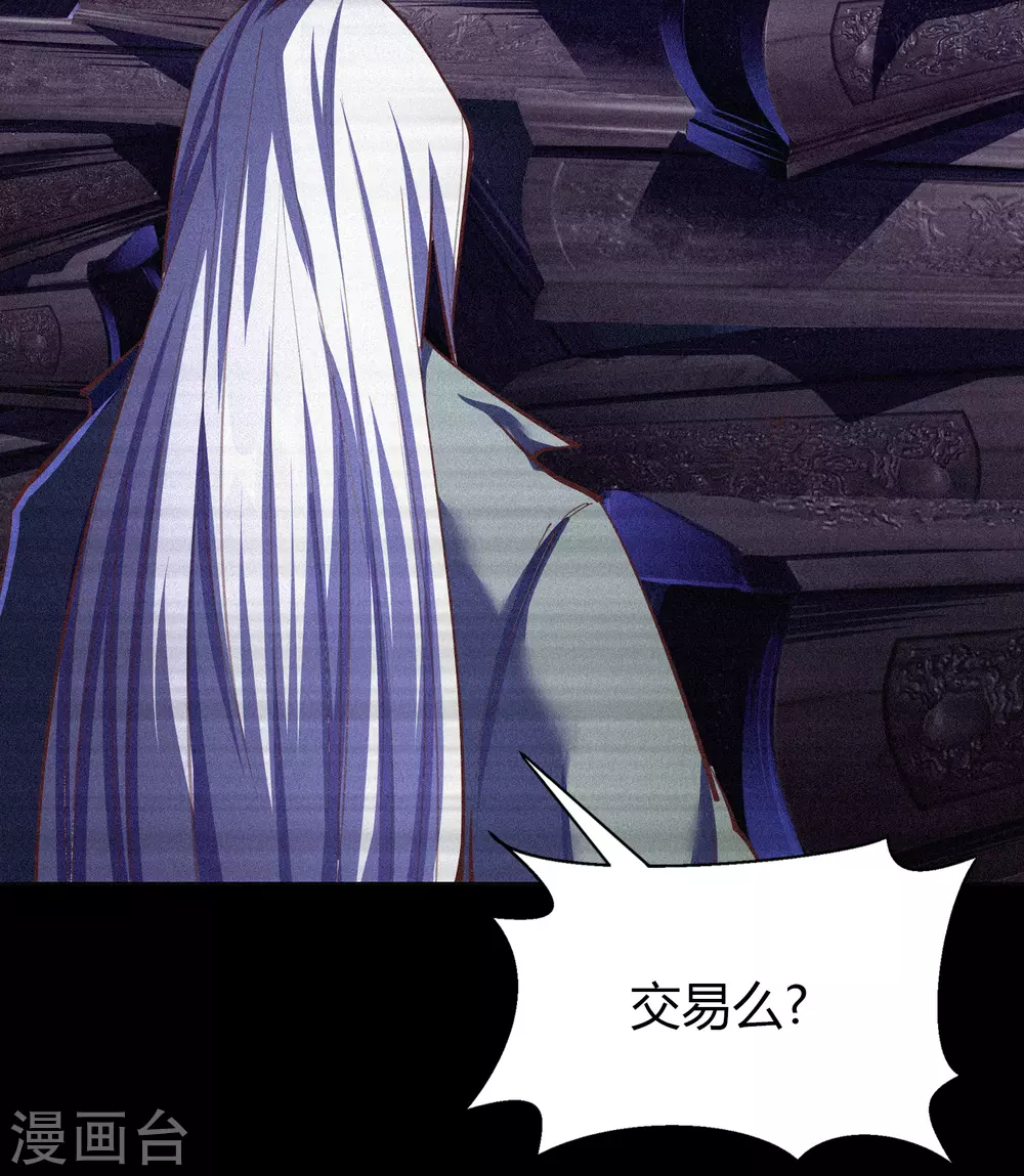 第74话 死而复生 第52页