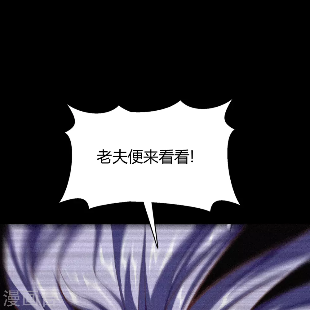 第74话 死而复生 第53页