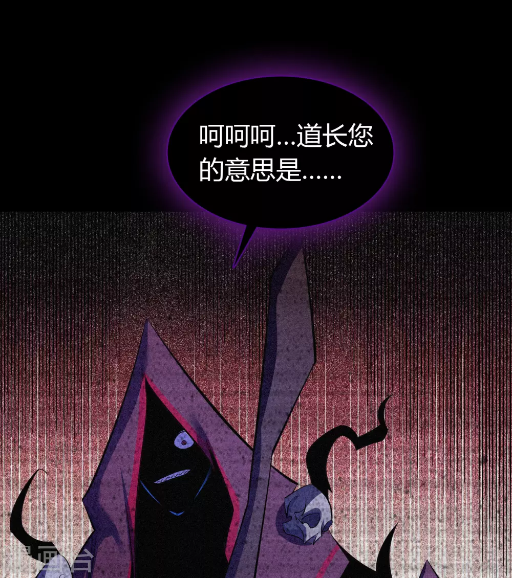 第74话 死而复生 第57页