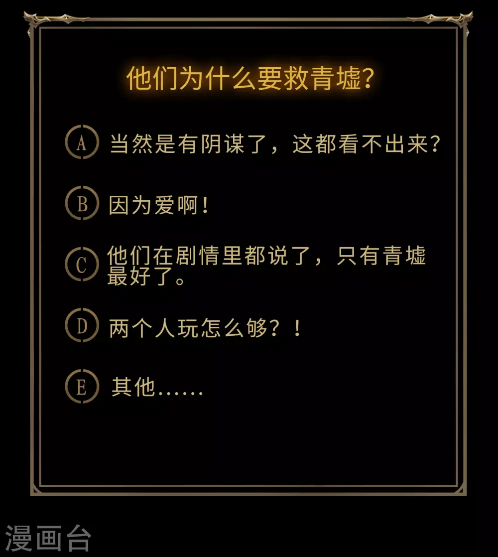 第74话 死而复生 第59页