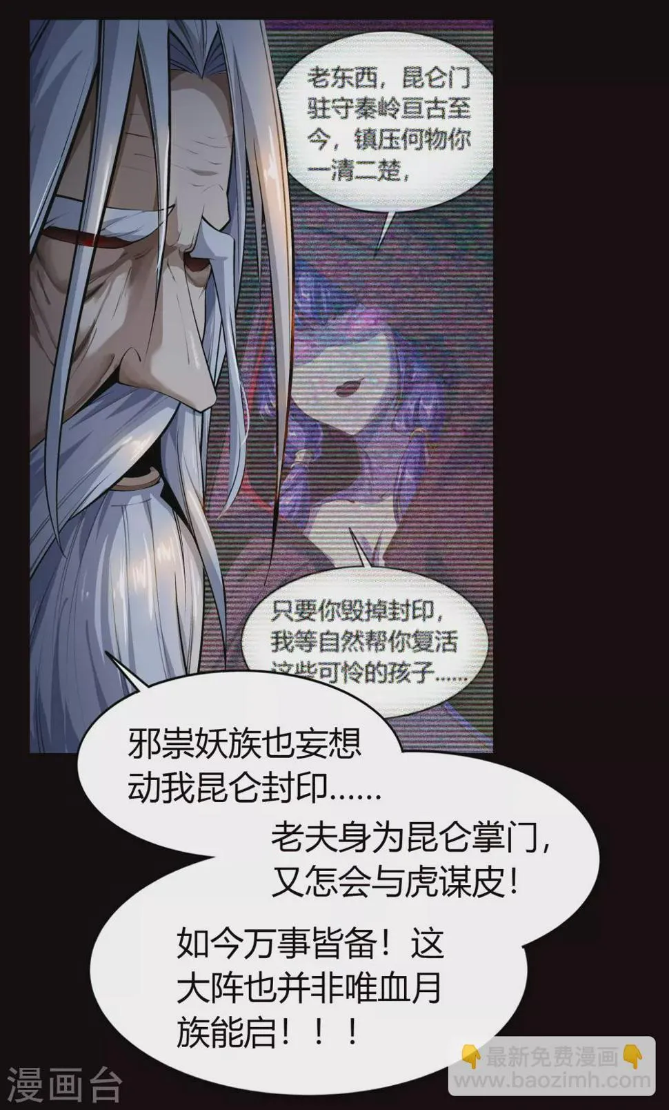 第75话 彻底控制 第2页