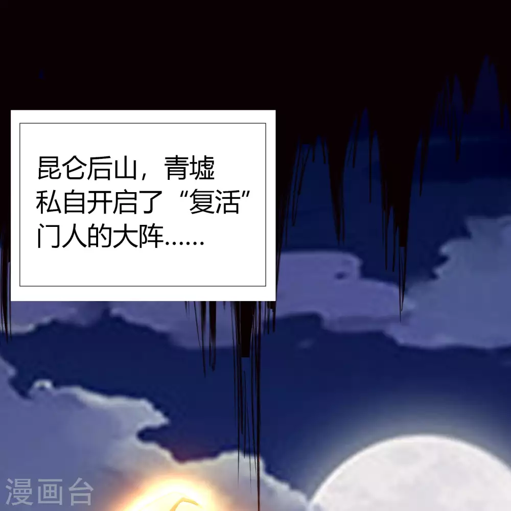 第75话 彻底控制 第3页