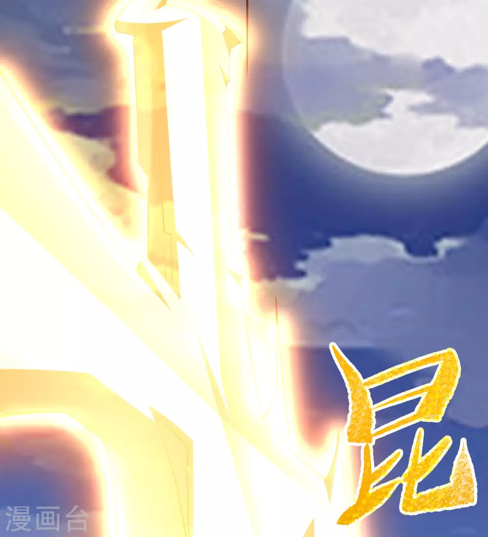 第75话 彻底控制 第4页