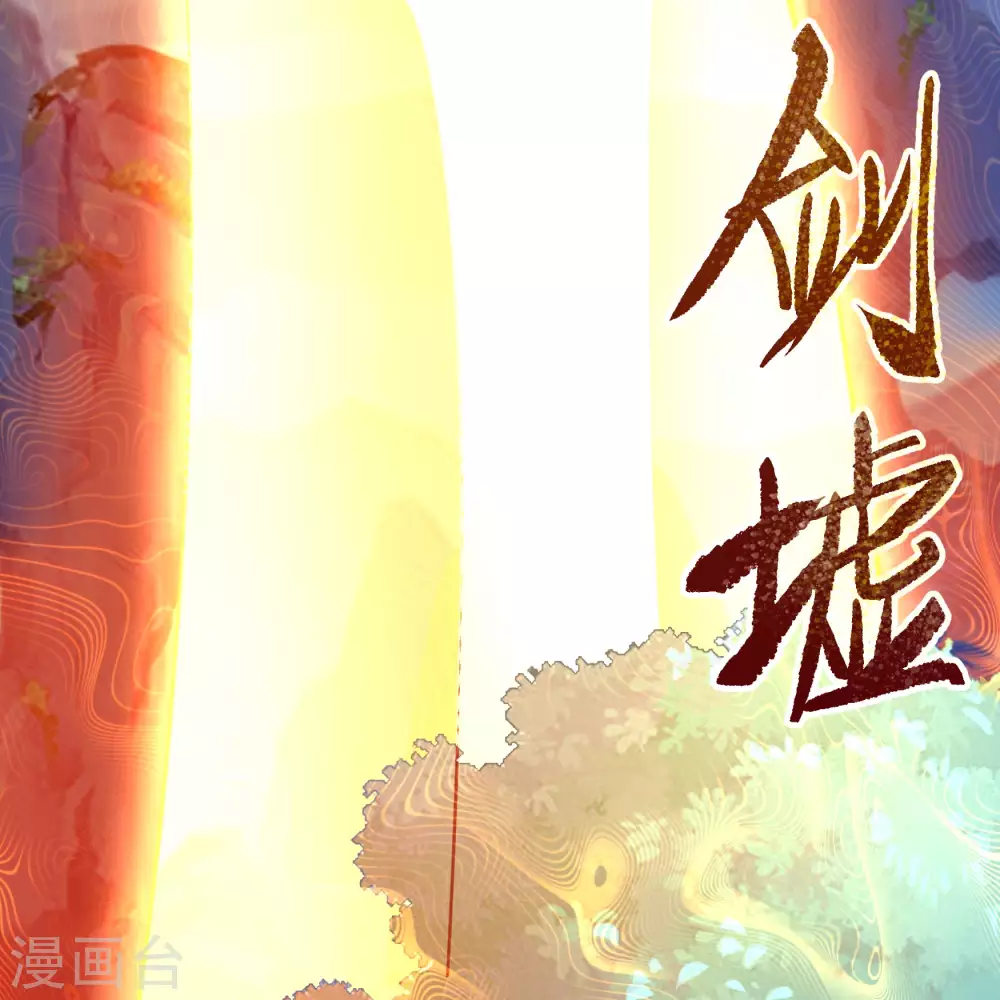 第75话 彻底控制 第6页