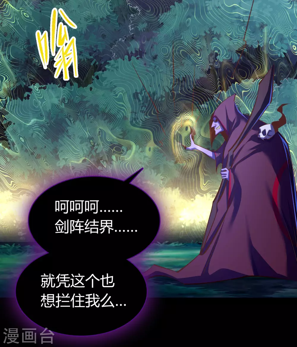 第75话 彻底控制 第8页