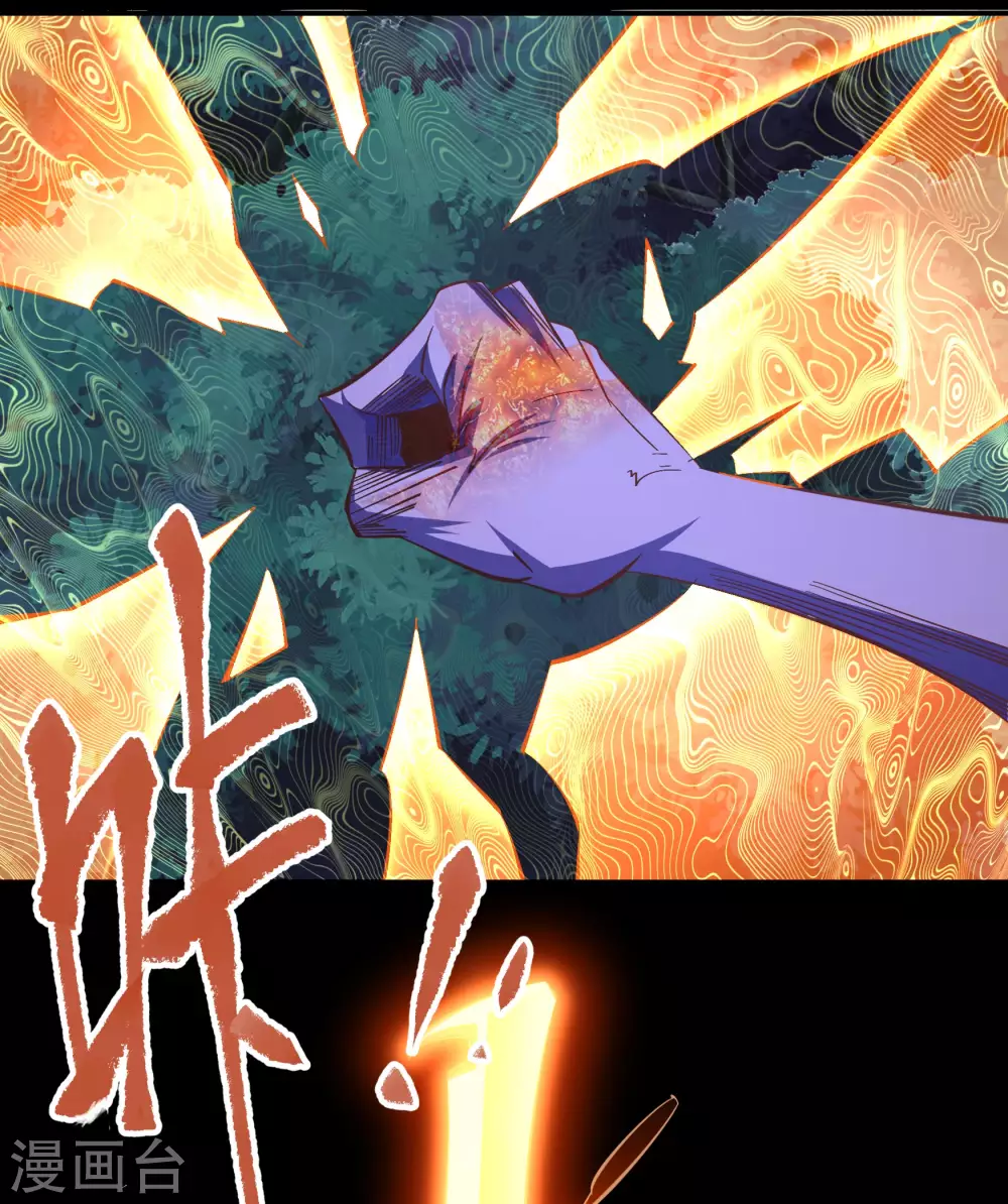 第75话 彻底控制 第10页