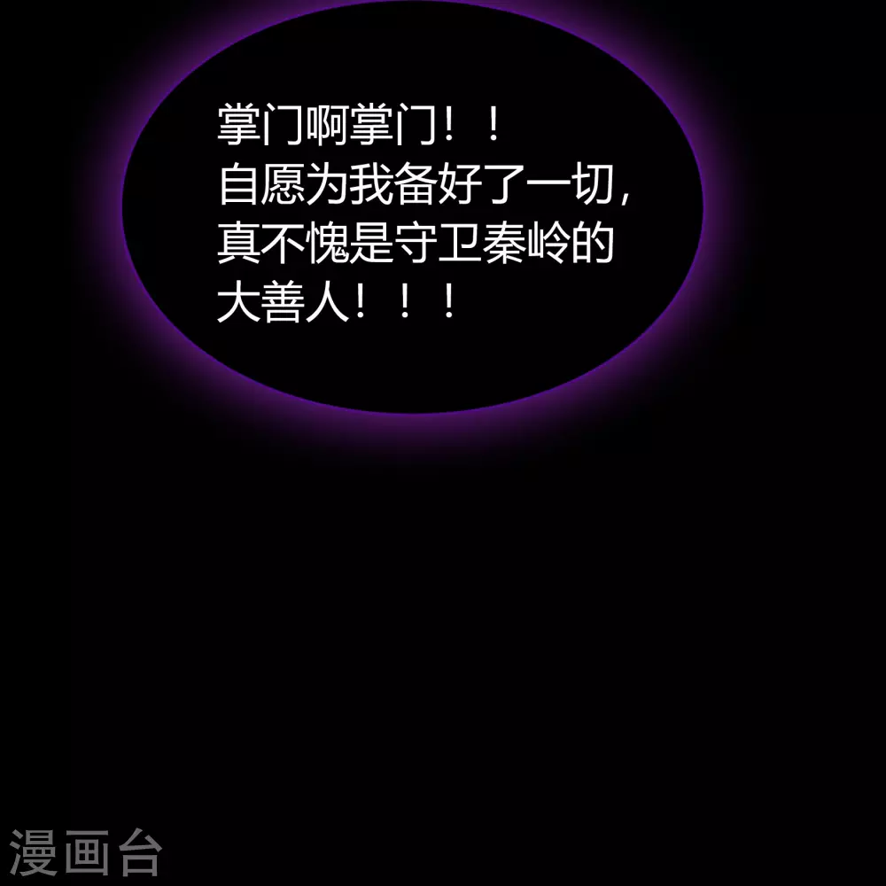 第75话 彻底控制 第15页