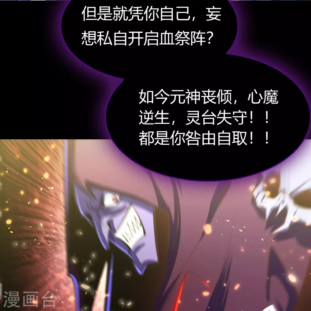 第75话 彻底控制 第17页
