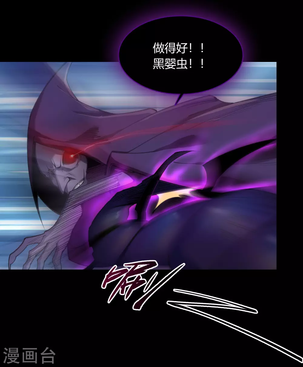 第75话 彻底控制 第23页