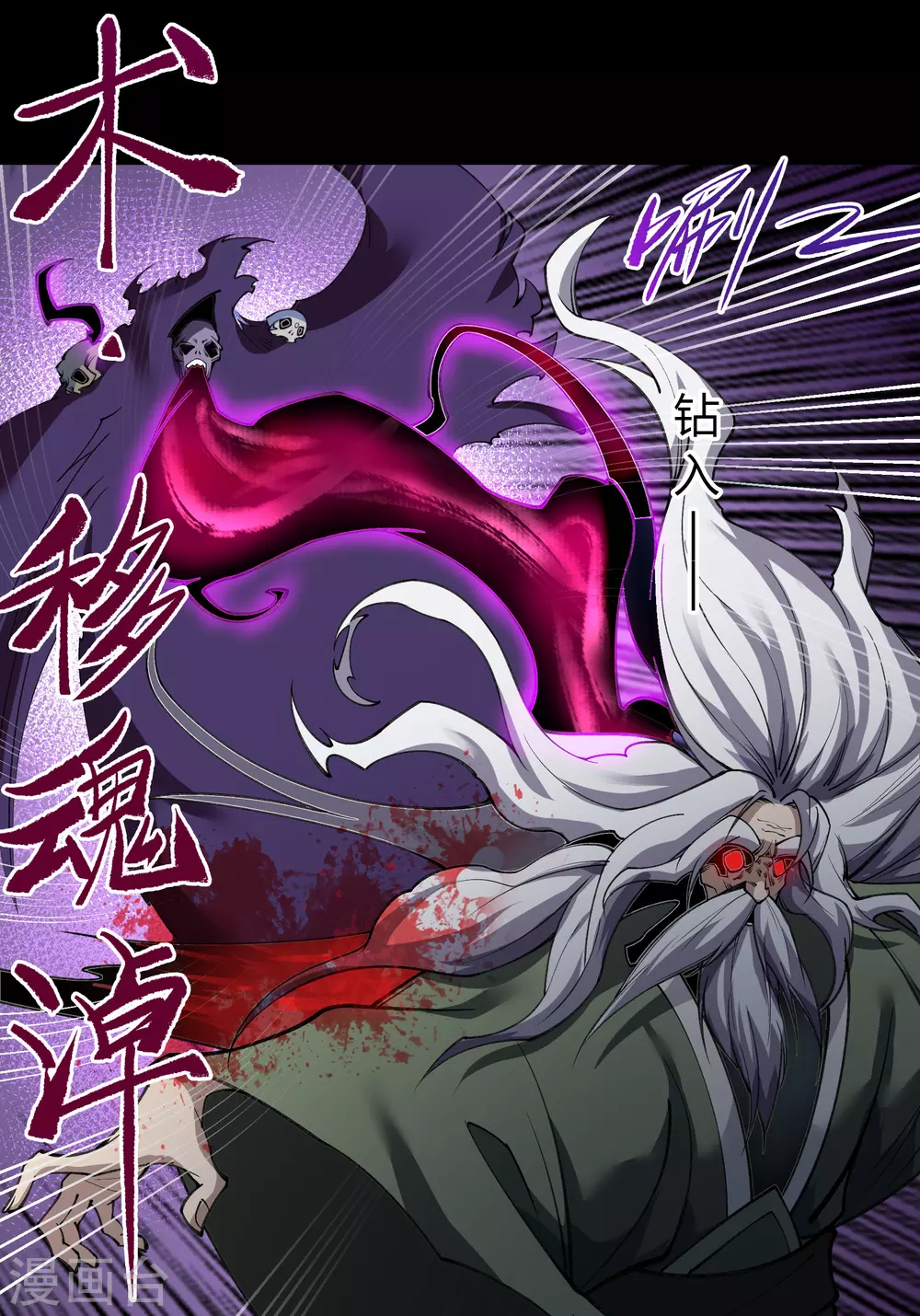 第75话 彻底控制 第25页