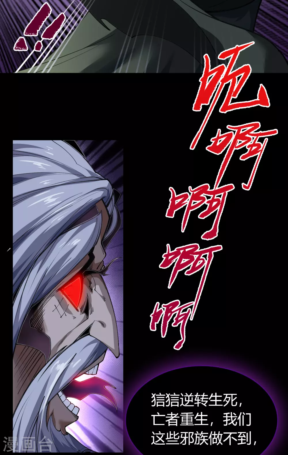 第75话 彻底控制 第26页