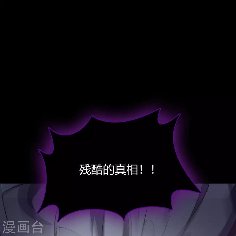 第75话 彻底控制 第29页