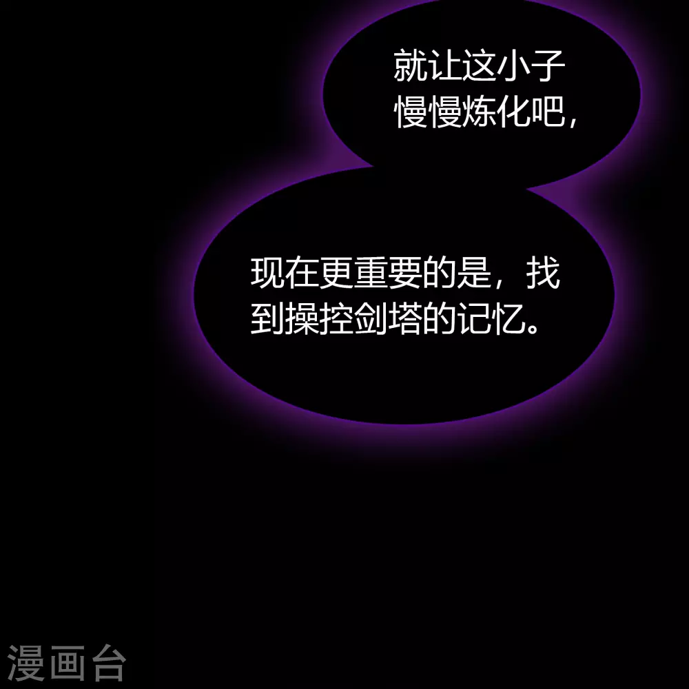 第75话 彻底控制 第37页