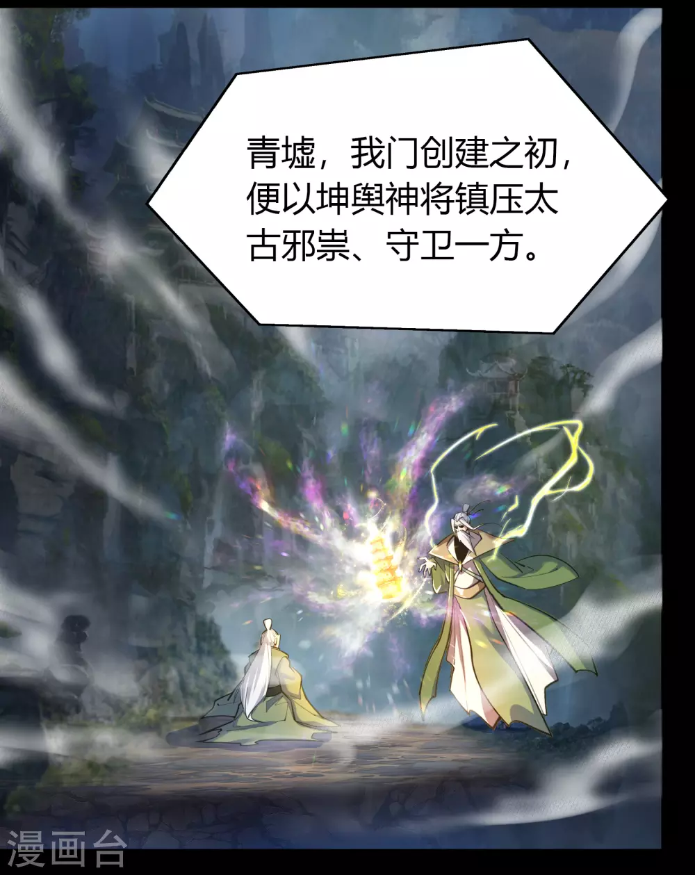 第75话 彻底控制 第40页