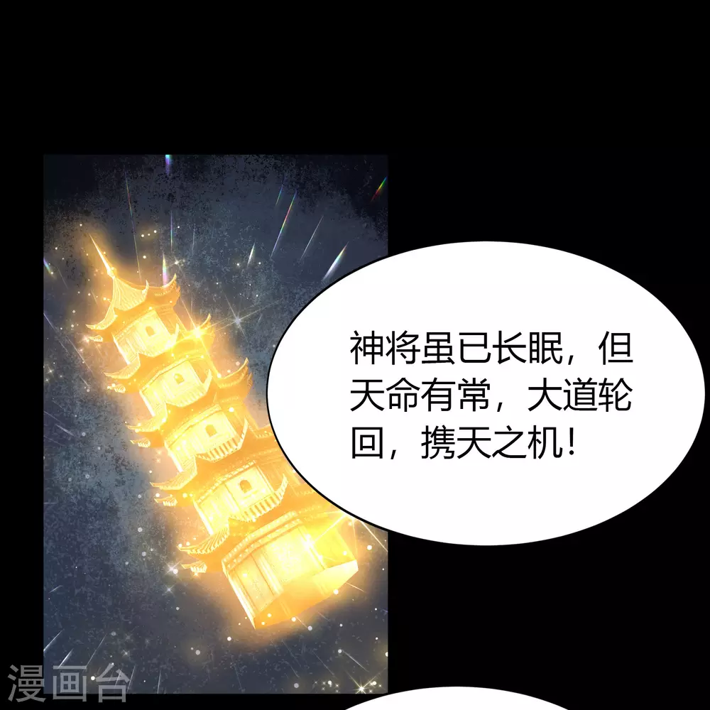 第75话 彻底控制 第41页