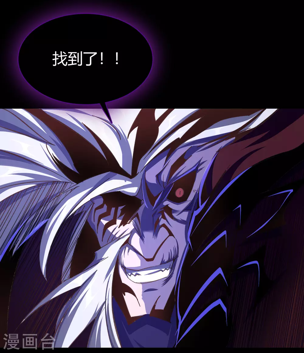 第75话 彻底控制 第43页