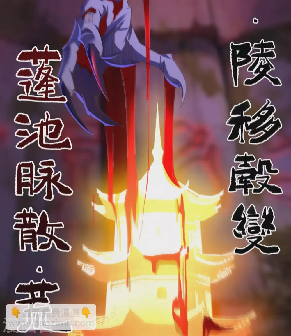 第75话 彻底控制 第45页