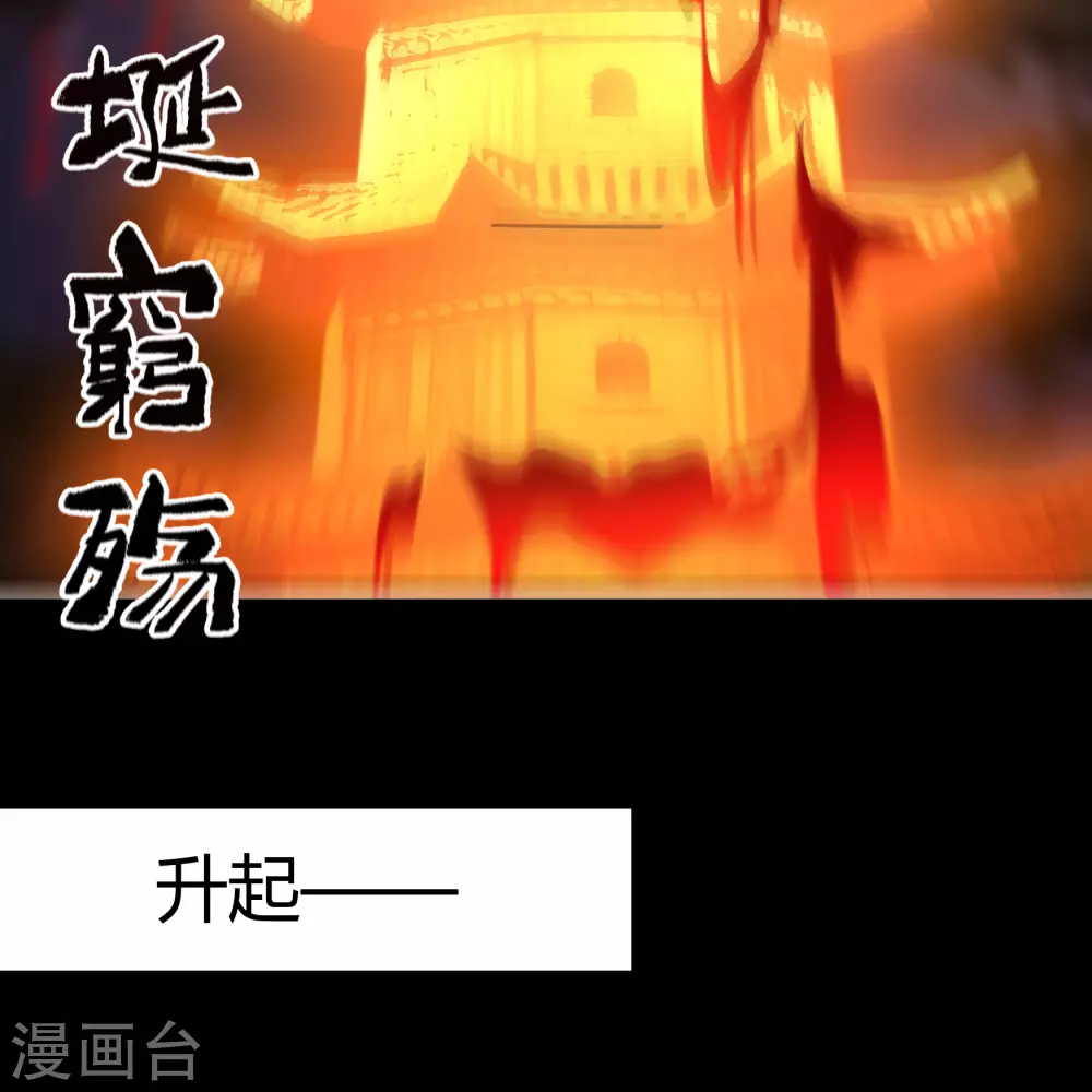 第75话 彻底控制 第46页