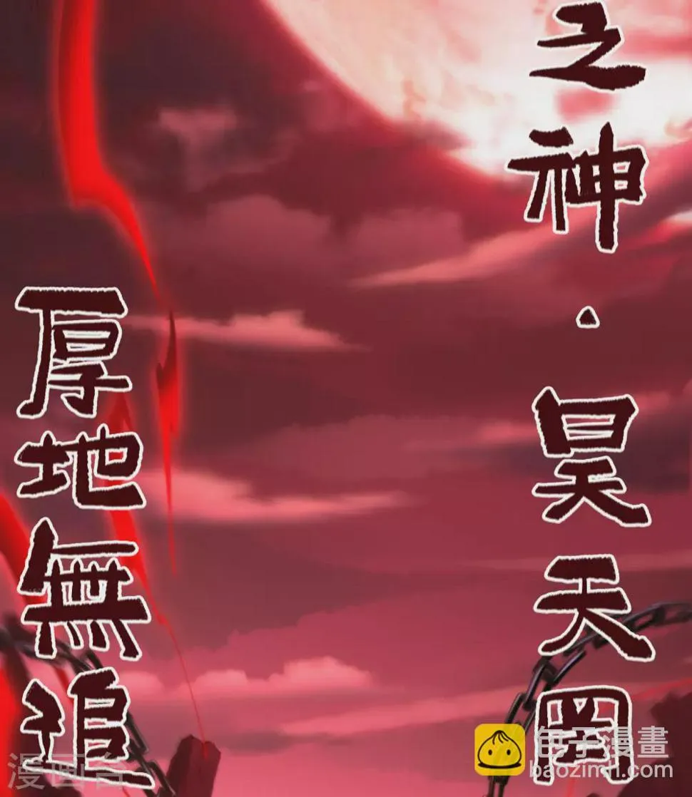 第75话 彻底控制 第48页