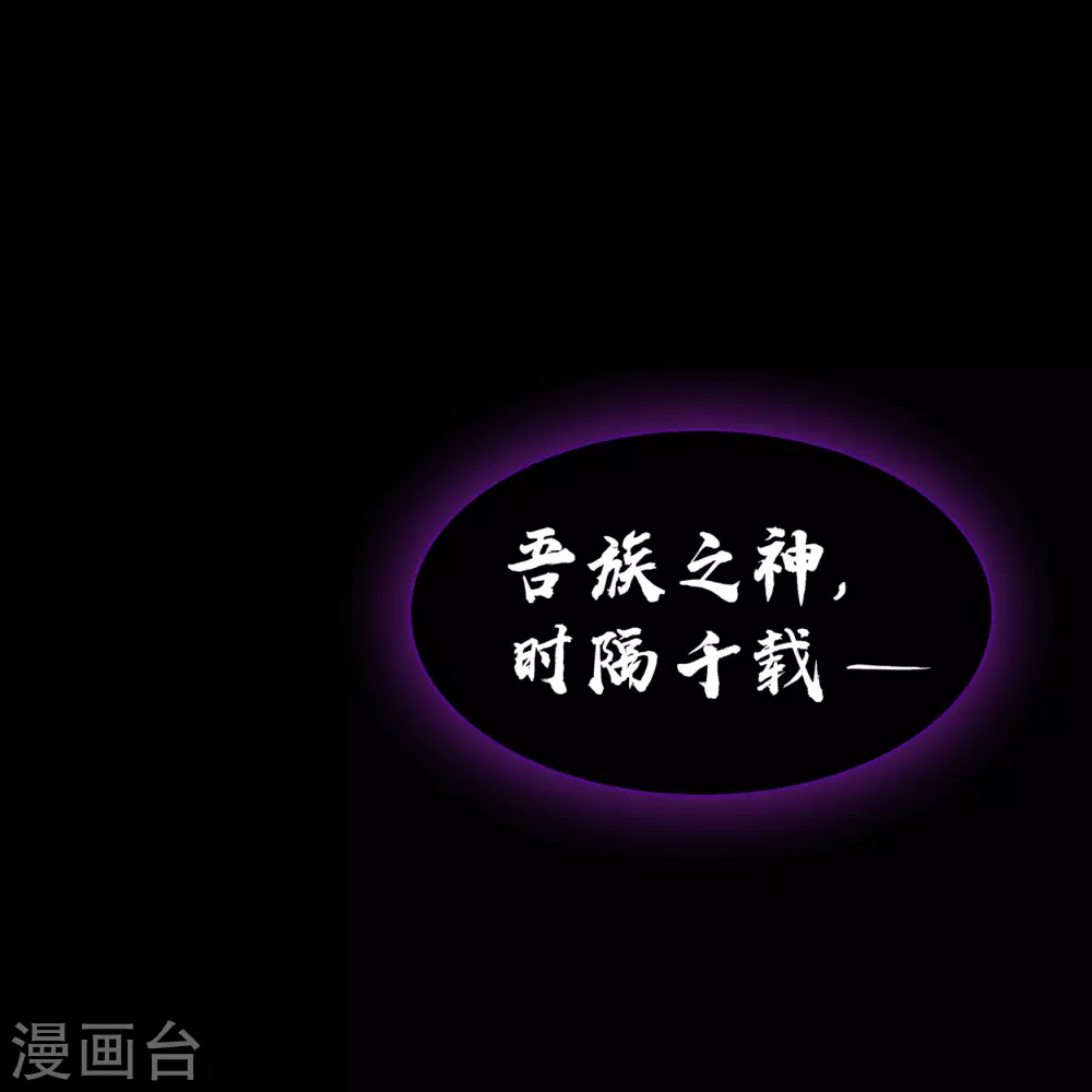 第75话 彻底控制 第51页