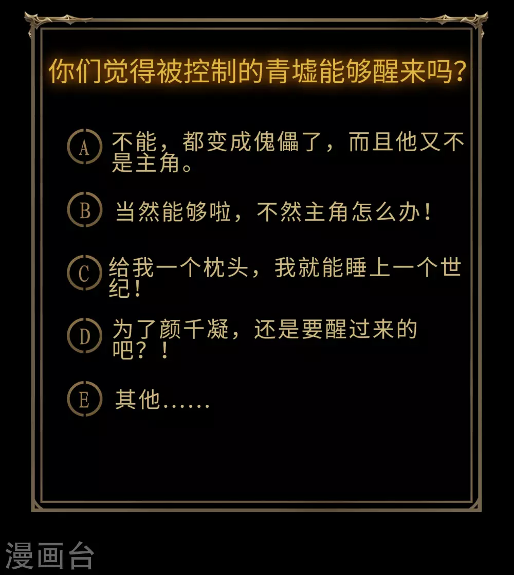 第75话 彻底控制 第53页